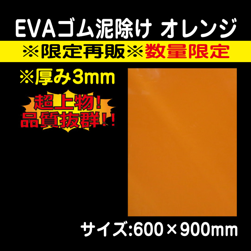 市場 EVA 600×2500mm グレー：トラックショップトップロード仙台 3mm厚 灰色 泥除け