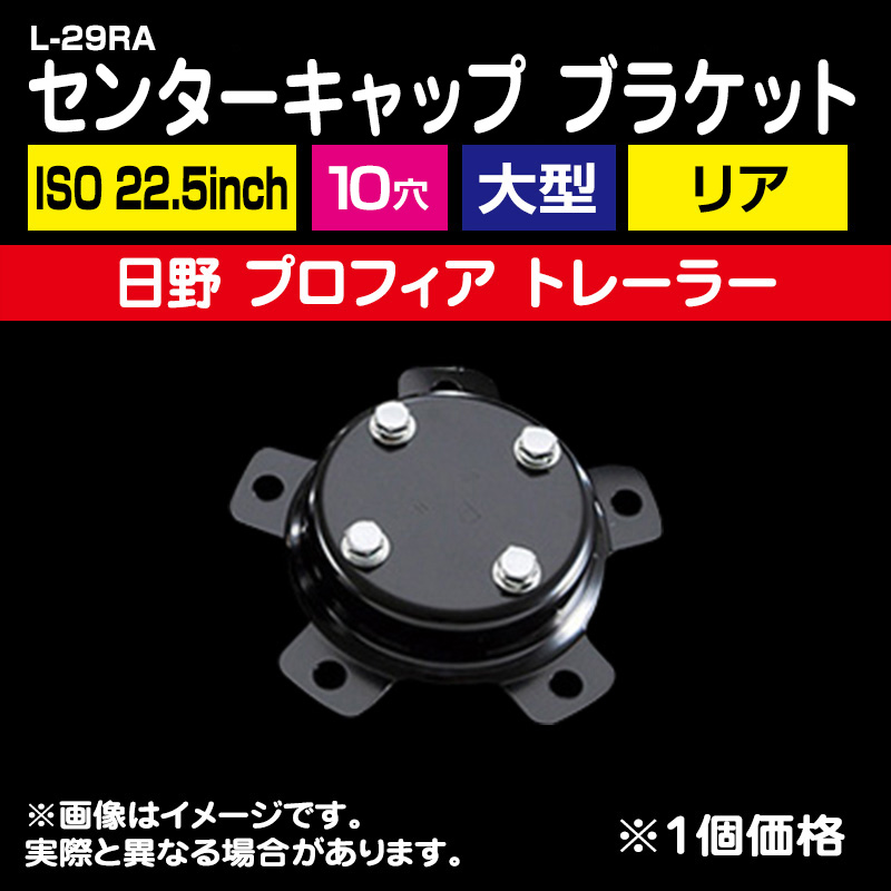 ホイールカバー・センターカバー・スピンナー / トラック用品販売