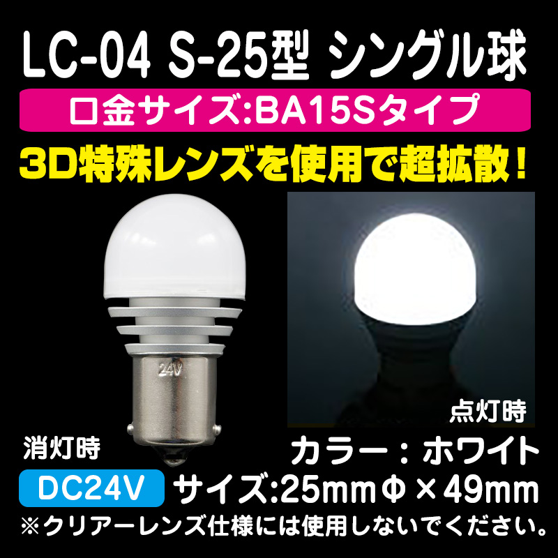人気定番 ウェッジ球 BA9S LED 1個 3W級 ピンク1個 2030-1 chinoantonio.com