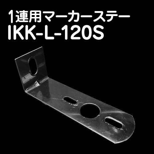 岩田製作所 IKS 100-16-B-3T-L57 トリム 10016B3TL57
