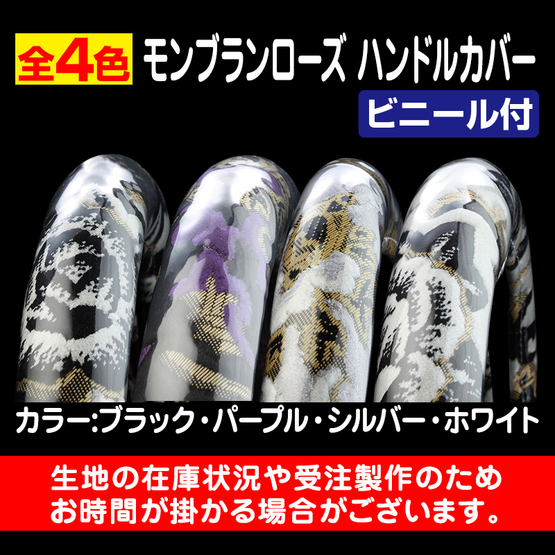 金華山ハンドルカバー / トラック用品販売・取付 ダイトー