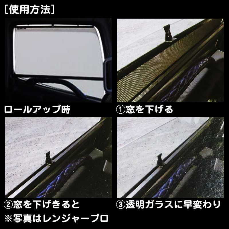 車種専用設計］ロールスクリーン 07フォワード（H19.7～R5.1