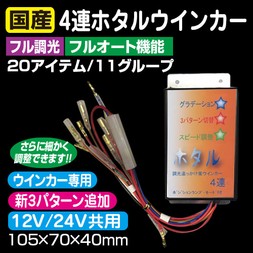 検索結果 / トラック用品販売・取付 ダイトー