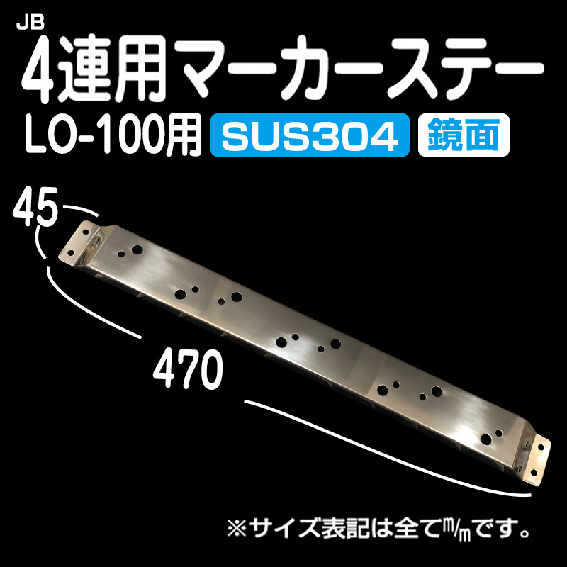 レフレクター  安売り LO-100 角型サイドランプ用補修部材