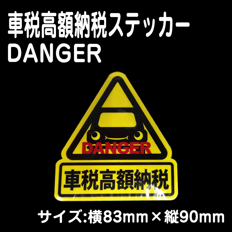 各種ステッカー トラック用品販売 取付 ダイトー