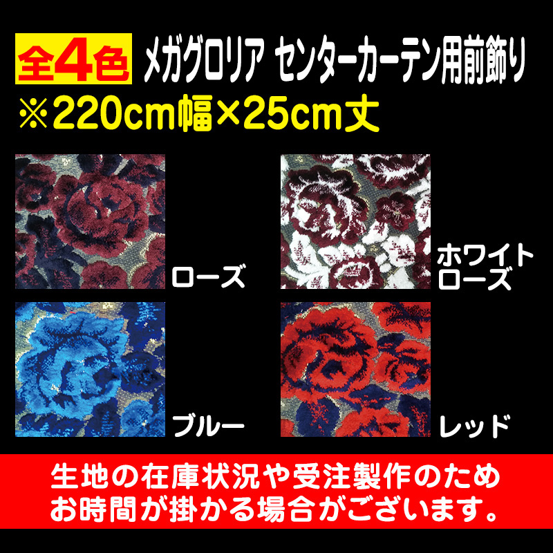 限定生産生地 220cm前後-