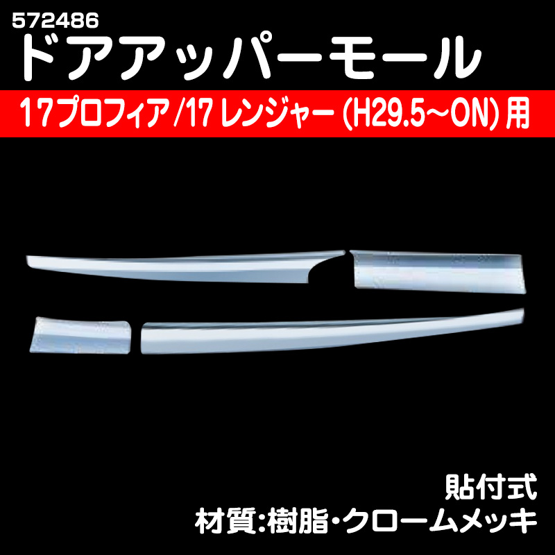 日野 17レンジャー / トラック用品販売・取付 ダイトー