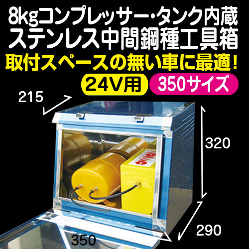 工具箱 / トラック用品販売・取付 ダイトー