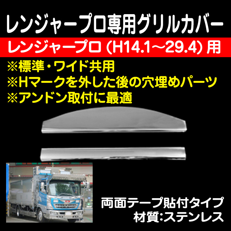 好評国産 ヤフオク! - 激安フロントガラス レンジャープロワイド H13/1