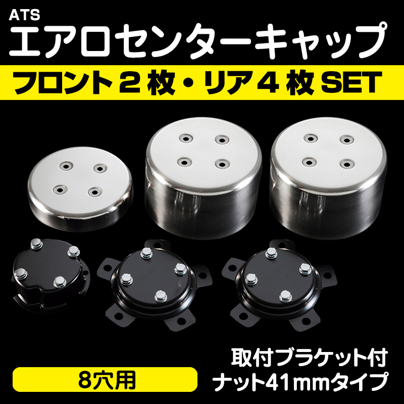 希少サイズ?ホイールカバーブラケット センターカバー ホイール