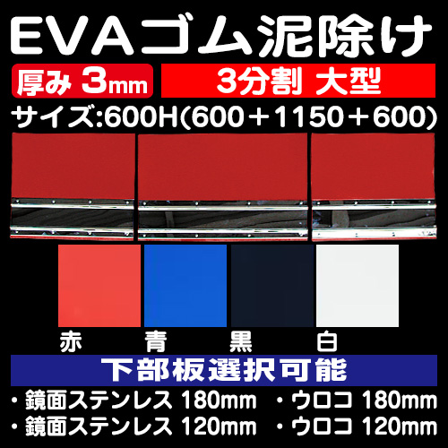 定番100%新品】 ヤフオク! - トラック 2トン 標準車用サイズ 泥除け