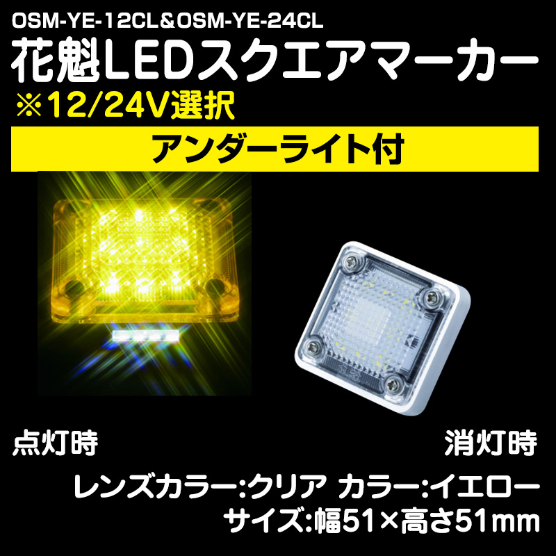 買物 2WAY LEDフラットマーカーランプNEO ブルー 青 24V ホワイトダウンライト搭載 img.smart-tec.gr