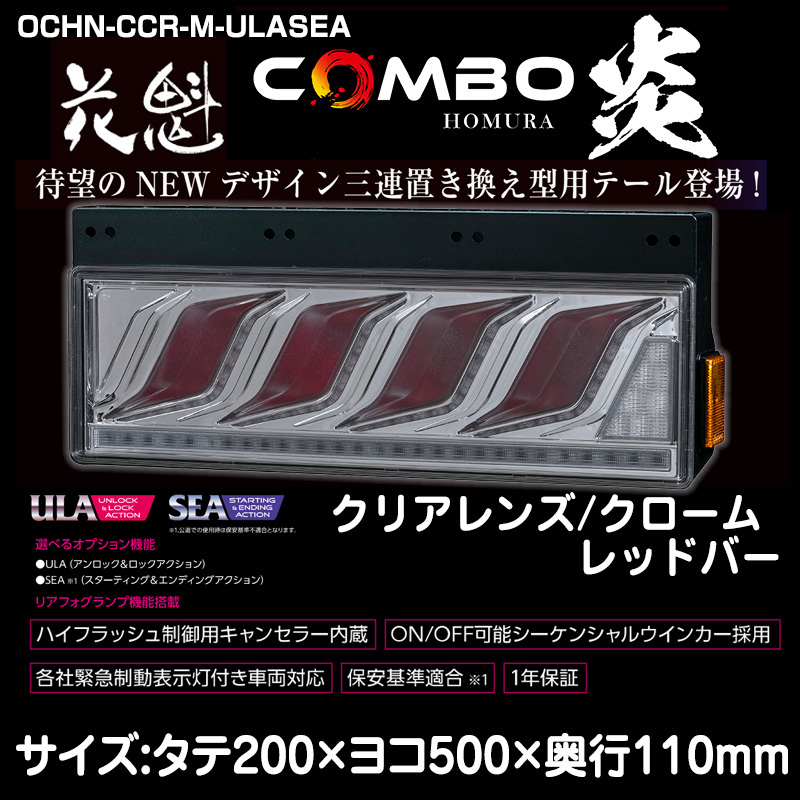 トラック用品　テールランプまとめ売り！ Amazon | テールランプ/トラックテール 純正テールライト交換用