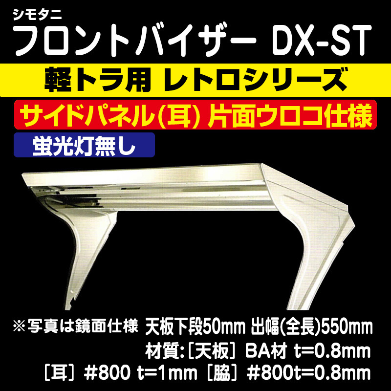 フロントバイザー / トラック用品販売・取付 ダイトー