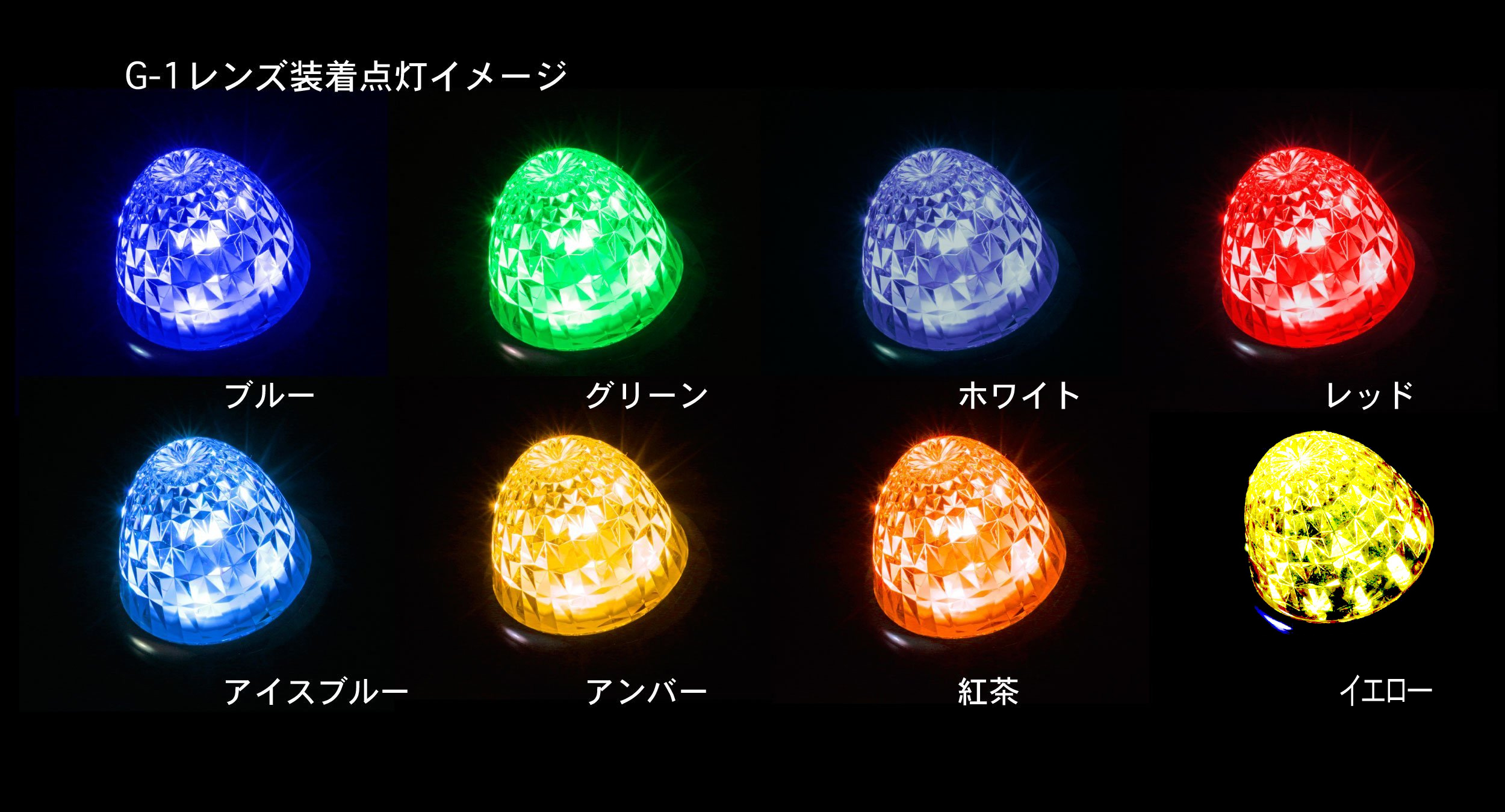 トラック用マーカーランプとマーカーユニット(ブルー) imgrc0138289185.jpg