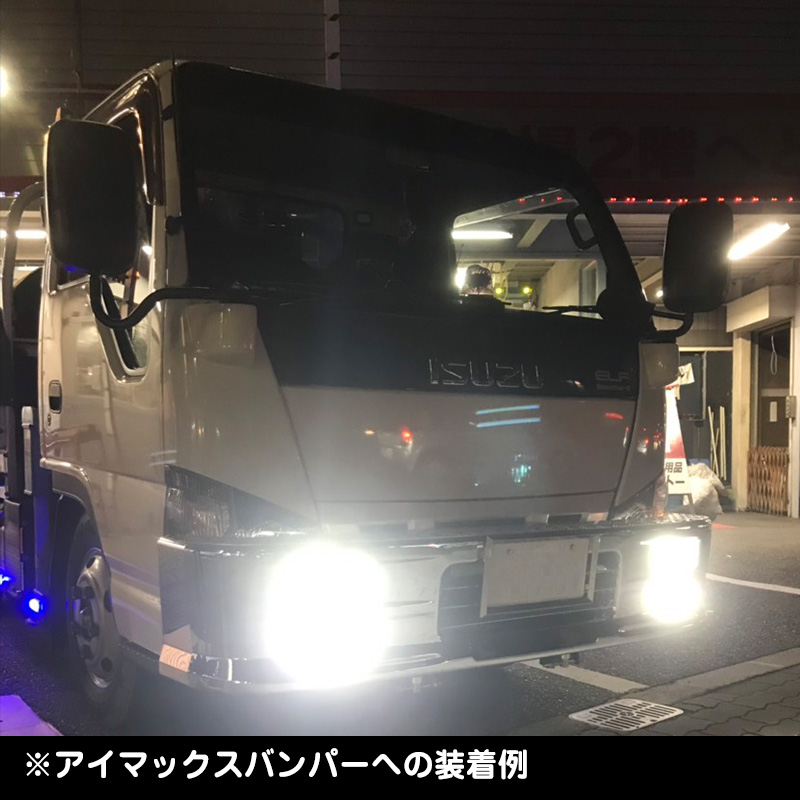 ダイトーオリジナル［激光スーパーLEDフォグ仕様］アイマックス