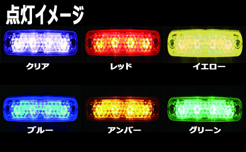 LED4 車高灯NEO DC24V専用(クリア/アイスブルー） / トラック