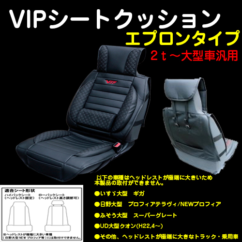 シートカバー / トラック用品販売・取付 ダイトー