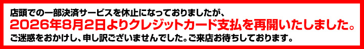 “業販見積書”