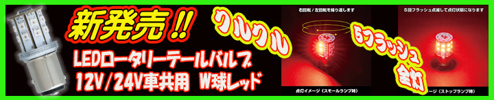 ロータリーバルブ