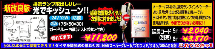 新改良版　光でキッシューン!!  ¥11,000